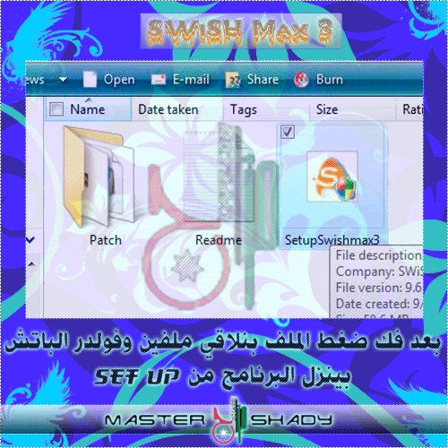 ������ ���� ���� ������� SWiSH Installation-Guide-S