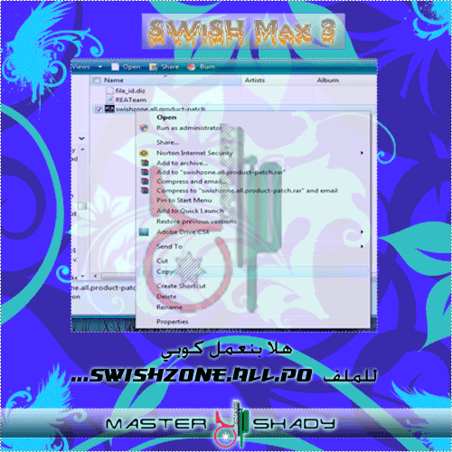 ������ ���� ���� ������� SWiSH Installation-Guide-S