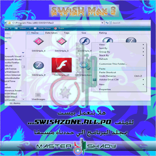������ ���� ���� ������� SWiSH Installation-Guide-S