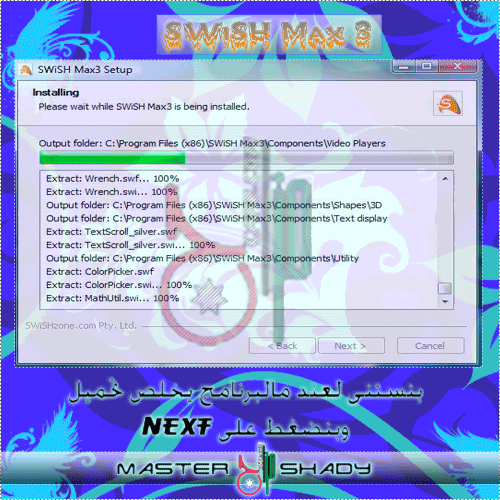 ������ ���� ���� ������� SWiSH Installation-Guide-S