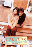 http://i1008.photobucket.com/albums/af205/getwoi/serie%20japan/Away-the-two-of-us.gif