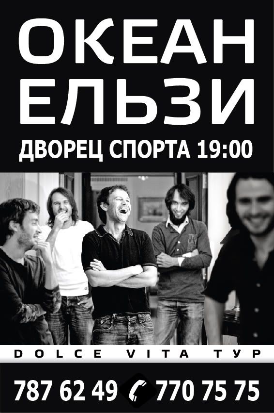 10 июня, Океан Ельзи, украинский тур Dolce Vita 2010, Метеор 10 июня, Океан Ельзи, украинский тур Dolce Vita 2010, Метеор